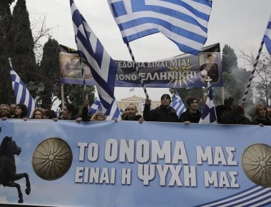 Κορυφώνονται οι διαδηλώσεις κατά της εκχώρησης της Μακεδονίας - Στις 16.00 σήμερα στο Σύνταγμα (φωτό)